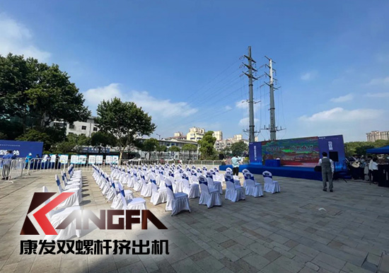 幸福是棵樹，安全是沃土！康發(fā)雙螺桿造粒機(jī)榮獲江北新區(qū)2021年度安全生產(chǎn)工作優(yōu)秀單位！