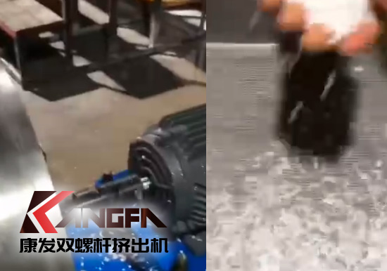 康發(fā)雙螺桿擠出機——硬度10、TPE試機成功！